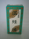 【第2類医薬品】/ 送料無料 一元 定形外便 温経湯 うんけいとう 350錠