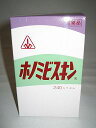 【第2類医薬品】あす楽対応 剤盛堂薬品 ホノミ漢方 即発送 W特典付 480カプセル 【240カプセル×2】送料無料!!代引き料無料!!】 ホノミビスキン 240カプセル×2 漢方薬 花粉症・アレルギー対策