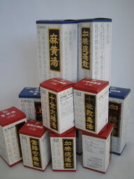 【第2類医薬品】3箱セット　クラシエ 六君子湯　45包　　りっくんしとう　3箱セット