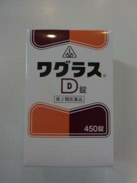 【早めの発送　450錠　おまけ2点付　送料無料　代引き料無料 　】　ワグラス　D錠　　450錠　　わぐらす　　 　第2類医薬品