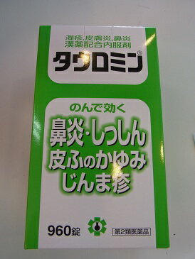 タウロミン　960錠　たうろみん　　　【第2類医薬品】