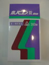 　ホノビエン錠 　 3 00錠　　ほのびえん　　漢方薬　　花粉症　アレルギー対策に 第2類医薬品