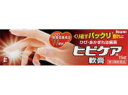 【第3類医薬品】送料無料 15g×2 宅配便発送 ヒビケア軟膏 15g×2 ひびけあ
