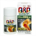 【第2類医薬品】興和新薬工業 キューピーコーワ コンドロイザー 90錠