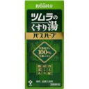 【医薬部外品】送料無料 2箱セット ツムラのくすり湯 バスハーブ 650ml2箱セット