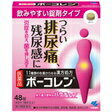 【第2類医薬品】2箱セット 宅配便 小林製薬 ボーコレン 96錠 2箱セット ぼーこれん