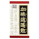 【第2類医薬品】送料無料 3箱セット クラシエ 加