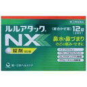 【第2類医薬品】送料無料 ルルアタック NX 12錠 るるあたっく るる