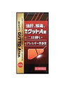【第3類医薬品】ポスト便発送 12錠×5 【送料無