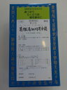 【第2類医薬品】90包×3 サンワ 葛根湯加川きゅう辛夷 A かっこんとうかせんきゅうしんい 90包×3 漢方薬