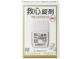 【第2類医薬品】【送料無料】　30錠×3　　　救心錠剤　30錠×3　きゅうしん