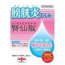 【第2類医薬品】12包 4日分×3【送料無料】 宅配便発送 腎仙散 12包 4日分×3 じんせんさん