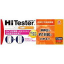【第1類医薬品】【送料無料】10回分×3 宅配便発送 武田薬品工業 ハイテスターH10回分×3 排卵日予測検査薬