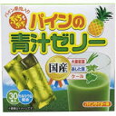 【送料無料】ぷちぷちパインの青汁ゼリー+ 30本