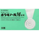 【第2類医薬品】【送料無料】ボラギノール M 坐剤 10個 ぼらぎのーる