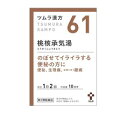 【第2類医薬品】送料無料 メール便(箱と中身を分別