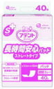 【送料無料】40枚 アテント Sケア 長時間安心パッド 業務用 ストレートタイプ 40枚