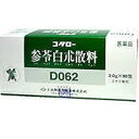 【第2類医薬品】P5倍 90包×2 参苓白朮散料エキス細粒 G コタロー 90包×2 30日分×2 じんれいびゃくじゅつさん