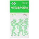 【第2類医薬品】シンワ 柴胡加竜骨牡蛎湯 240錠 さいこかりゅうこつぼれいとう
