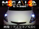 フィット GD1/2/3/4 前期 後期 対応★拡散設計 フラット6連搭載 LED ポジションランプ・スモールランプ・車幅灯 2個1セット★発光色は・ホワイト・ブルー・オレンジ・グリーン・レッドから選択可能【メール便可】【メガLED】【あす楽対応】【プレゼント】