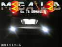 【保証付】アテンザ GJ系 対応★高輝度5mm砲弾型21連搭載 LEDバックランプ・後退灯 2個1セット★発光色ホワイト【メール便可】【メガLED】【プレゼント】