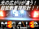 セルシオ 20系 前期 後期 対応★拡散設計 フラット6連搭載 LED ナンバー灯 ライセンスランプ 2個1セット●発光色は・ホワイト・ブルー・オレンジ・グリーン・レッドから選択可能【メール便可】【メガLED】【あす楽対応】【プレゼント】