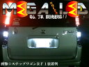 【保証付】ステップワゴン RK 1/2/5/6/7 前期 後期 対応★高輝度1chip SMD28連 LED バックランプ・後退灯 2個1セット★発光色ホワイト【メール便可】【メガLED】【プレゼント】