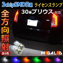 【保証付】プリウス 30系 前期 後期 対応★高輝度3chi...