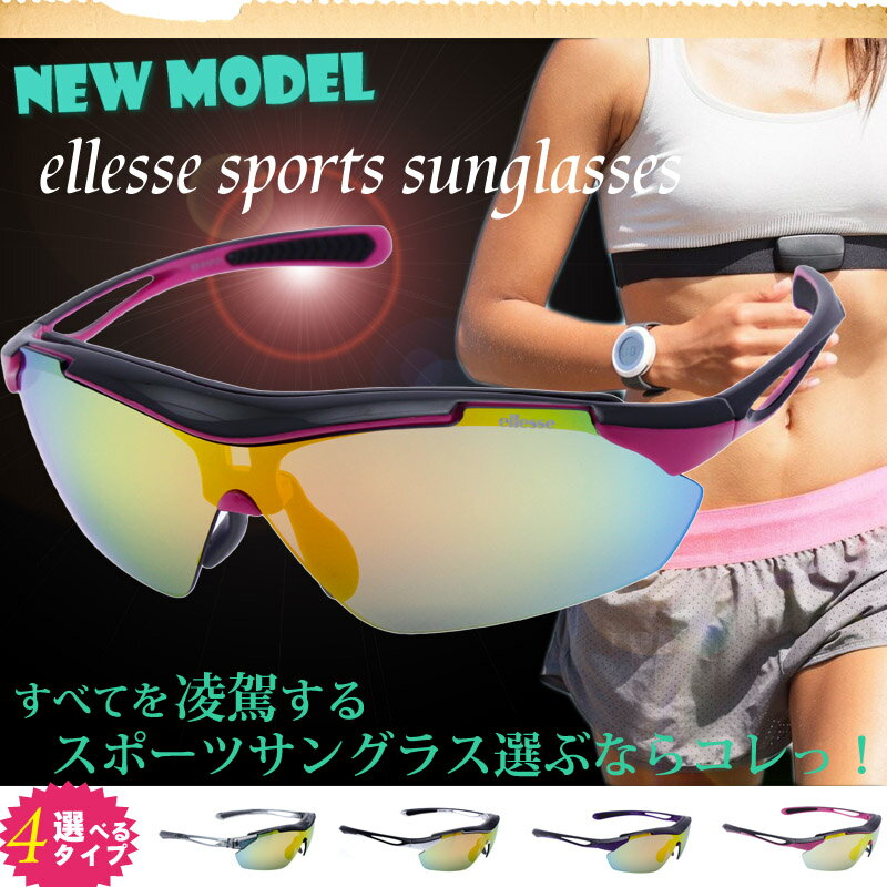 NEW エレッセ スポーツサングラス/ellesse (エレッセ) ES-S107 POLARIZE...:megane-douraku:10004691