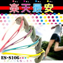 【土日も即日発送】最安!,エレッセ スポーツサング