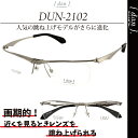 メガネ 跳ね上げ式/ドゥアン,dun2102 17,【送料無料】/跳ね上げ式メガネ//,日本製,made in japan,日本製,跳ね上げ メガネフレーム ゴムメタル フリップアップ 鯖江 メガネ ドアン 2102,