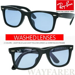 <strong>レイバン</strong> サングラス アウトレット RB2140F 901/64 52サイズ WASHED LENS ライトカラーサングラス 薄いカラーレンズ WAYFARER rayban 正規品 尾花夏樹 ブラック/クリスタルブルーグレー アジアンフィッティング UVカット メンズ レディース 運転