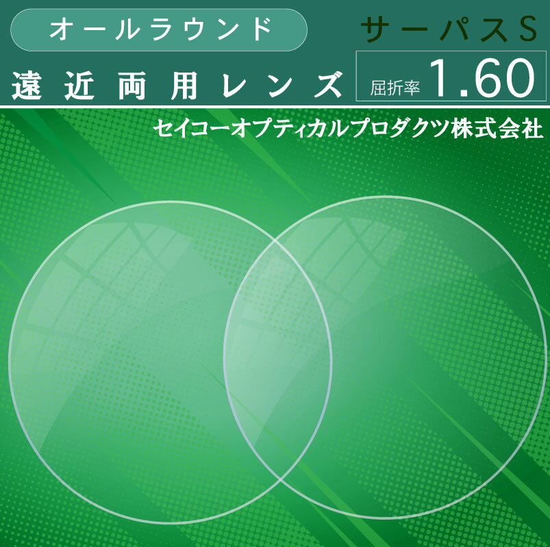 遠近両用,屈折,HOYA,ホヤ,【【アリオス，ATS16VS-H】】,無色,プラスチック（…...:megane-douraku:10003596