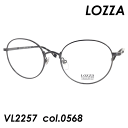 LOZZA (ロッツァ) メガネ VL2257 col.0568 50mm UNGARETTI
