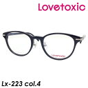 ショッピングlovetoxic Lovetoxic(ラブトキシック) メガネ Lx-223 col.4［ブラック］ 48mm