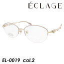 ECLAGE エクラージュ メガネ EL-0019 col.2 ライトピンク/ ホワイトゴールド 52mm 日本製 MADE IN JAPAN TITAN
