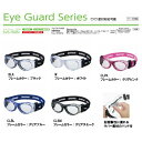【送料無料】SWANS スワンズ ゴーグル SVS-700N アイガード EyeGuard 度付き対応 スポーツ用眼鏡 レンズ付メガネセット(伊達メガネ・近視・遠視・乱視) お取り寄せ商品