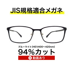 ザ”サプリ<strong>メガネ</strong>5557　度無し【 国産高性能、東海光学ルティーナレンズ】【JIS規格適合<strong>メガネ</strong>】アイケア<strong>メガネ</strong>ウルテム　おしゃれ　かわいいくもり止めクロス付 ブルーライトカット テスター付 お買い物マラソン <strong>スーパーセール</strong>