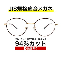 ザ”サプリ<strong>メガネ</strong>2343　度なし【 国産高性能、東海光学ルティーナレンズ】【JIS規格適合<strong>メガネ</strong>】アイケア<strong>メガネ</strong>お買い物マラソン　<strong>スーパーセール</strong>メタル合金　おしゃれ伊達<strong>メガネ</strong> くもり止めクロス付 ブルーライトカット テスター付