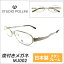 メガネ度付き STUDIO POLLINI ポリーニ 日本製チタンフレーム メガネセットメンズ レディース 近視・遠視・乱視・老眼 PCメガネ度付きブルーライト対応(オプション)