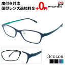 度付き メガネ スクエア ウルテム 近視 遠視 乱視対応 眼鏡 セット 【送料無料】 メガネ 度入り ケース付き sg8016 【薄型球面レンズ】