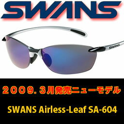 󥺡SWANS ݡĥ󥰥饹 Airless-Leaf SA-604