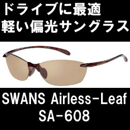 tBbeBOp[cv[gtEXYEhCuɍœKȕΌTOXSWANS X|[cTOX Airless-Leaf SA-608