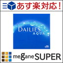 【あす楽】送料無料「フォーカスデイリーズアクアバリューパック...