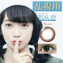  uE  Oneday Aire REAL UV TORIC f[ AC A UV g[bN -0.75 10 [AC]