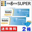 【送料無料】「メダリスト ワンデープラス<乱視用>2箱」(乱...