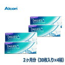 ◆◆送料無料◆◆デイリーズアクアコンフォートプラスマルチフォーカル 4箱セット