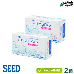 シード ワンデーピュアうるおいプラス 96枚パック<strong>2箱セット</strong>( 送料無料 シード 1日使い捨て <strong>コンタクト</strong> ワンデー ピュア うるおいプラス seed 1day pure シードワンデーピュア 96枚入り ) sd1d0202