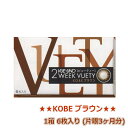 ◆メール便送料無料◆ビューノ 2ウィーク ビューティー【2ト...