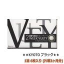 ◆メール便送料無料◆ビューノ 2ウィーク ビューティー【1ト...